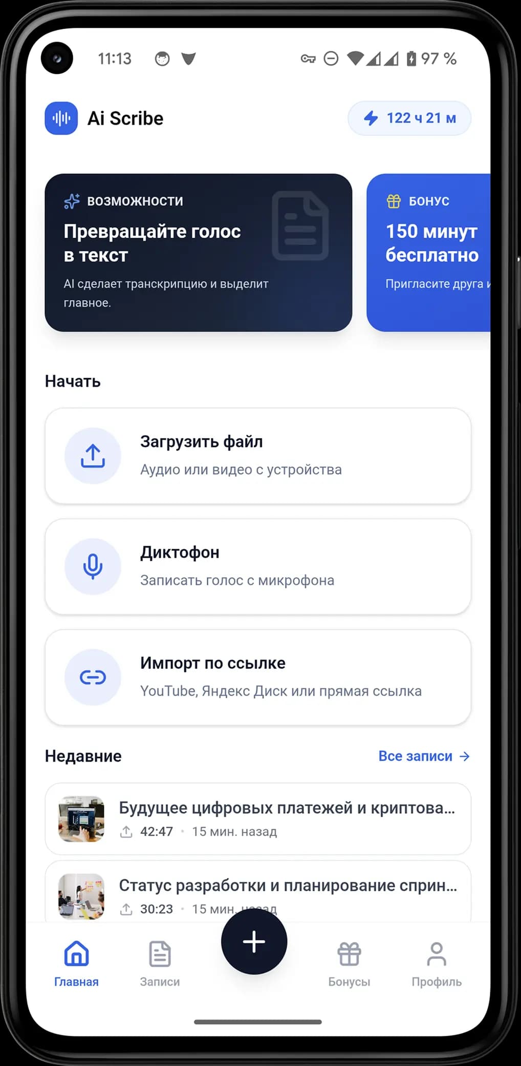 Экран записи